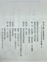 すべて悲しき若者たち : フィッツジェラルド作品集2