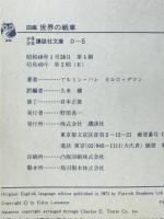 図鑑世界の戦車