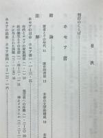 ホセア・ヨエル・アモス・オバデヤ・ヨナ