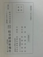 経済入国記