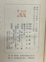 濃飛文化史