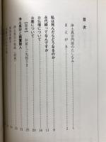 浄土真宗門徒のたしなみ　教養篇