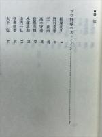 勝負の世界 : 記録を刻んだスポーツ三十年