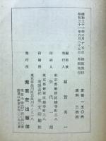 観音経講話