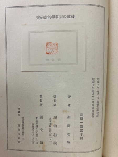 中世思想原典集成4 初期ラテン教父