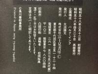 幻魔大戦