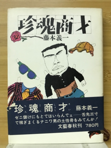 マイトレーヤの使命 全3巻揃(ベンジャミン・クレーム) / 古本