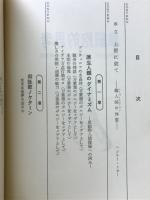 単細胞的思考