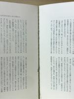 戦後日本のプロ野球をダメにした75人