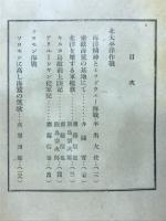 ソロモン海戦 : 海軍報道班員現地報告4