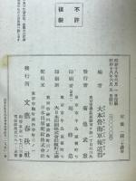 ソロモン海戦 : 海軍報道班員現地報告4
