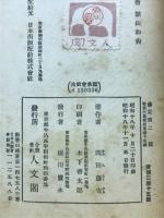 聖僧黙山和尚