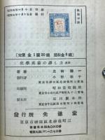 化学英書の訳し方