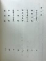 旅とつり