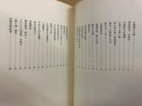 田岡一雄自伝 : 山口組三代目