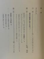 根っ子の20年　ヤナゲンの歩み