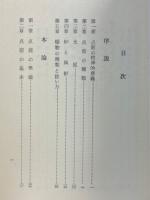 表千家流点前 ＜茶道文庫 ; 第1＞