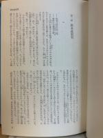 旗本退屈男・風雲天満双紙