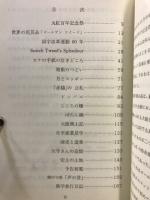 赤椿
