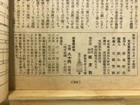 中学時代