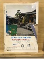 へら鮒