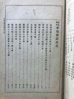 曽我物語 : 標註異本