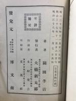 赤心一片