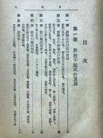 数学者の手帳から