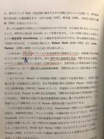 基礎微生物学及び免疫学