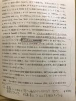 基礎微生物学及び免疫学