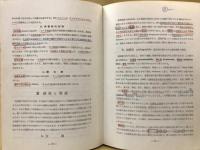 基礎微生物学及び免疫学