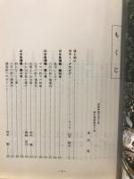 山女魚情報