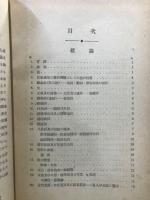 精説英文法汎論