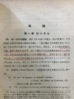 精説英文法汎論