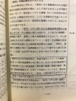 現代社会の新社会学