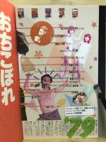 BOMB！別冊投稿感謝祭