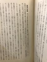 史的言語に於ける比較の方法