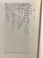 神社本廳規程類集