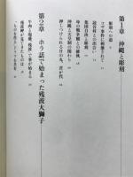 沖縄を掘る
