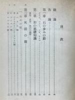 手筋の基礎知識