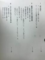 シナリオの基礎技術