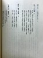 撃つ : 文化犯罪者67人