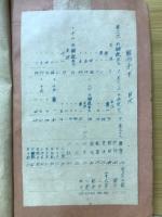 韓非子講義　支那文学全書