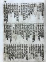 繪本太閣記