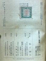 昆虫の生活と環境