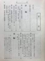 評釈徒然草 : 解釈と文法