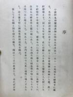 宗義概要