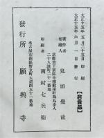 宗義概要