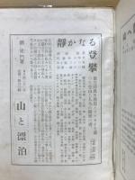 野帖余白