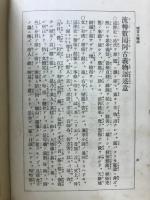 阿古義物語